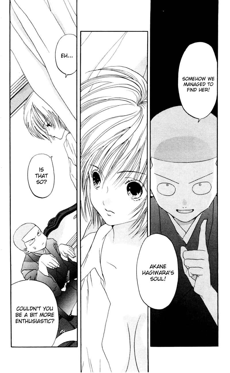 Page 5 Chapter 5 Akane-chan Overdrive