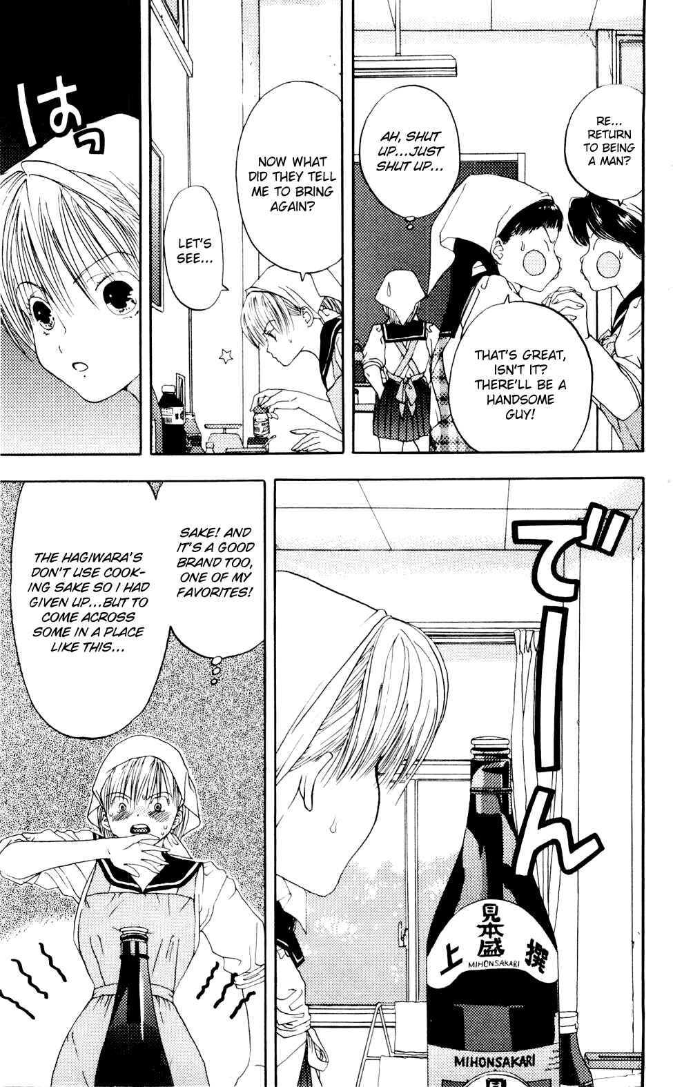Page 8 Chapter 5 Akane-chan Overdrive