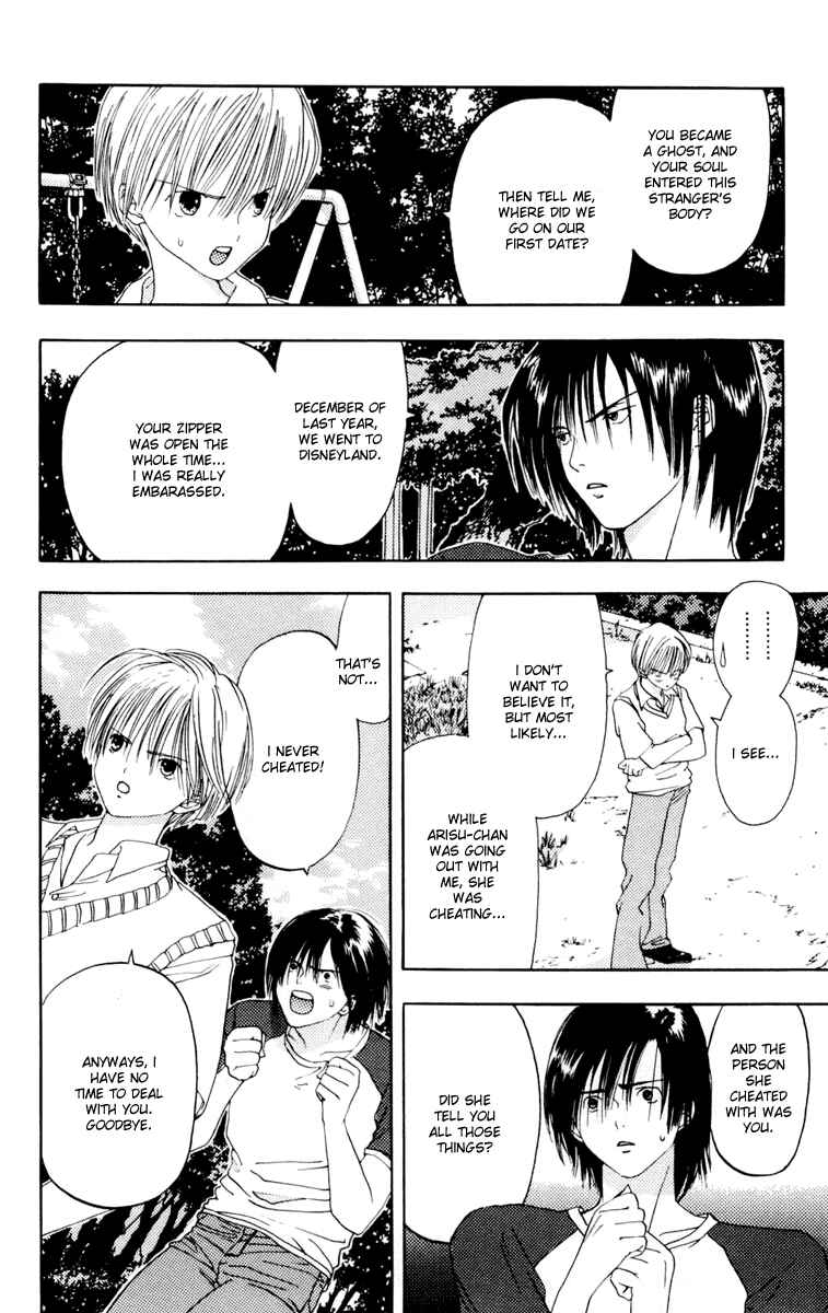 Page 15 Chapter 9 Akane-chan Overdrive