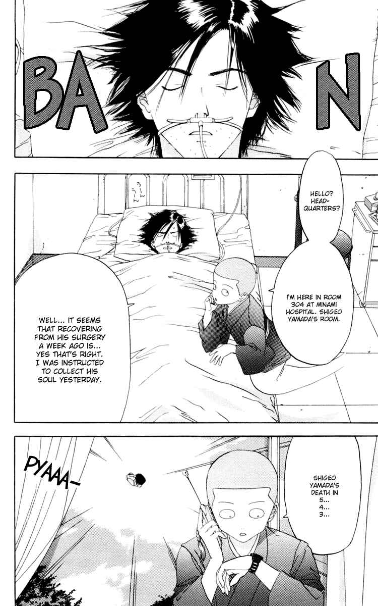 Page 5 Chapter 9 Akane-chan Overdrive
