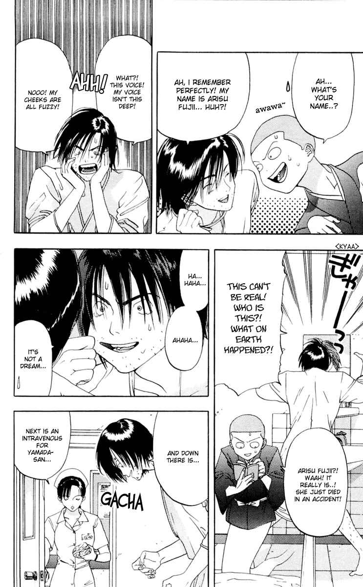 Page 7 Chapter 9 Akane-chan Overdrive