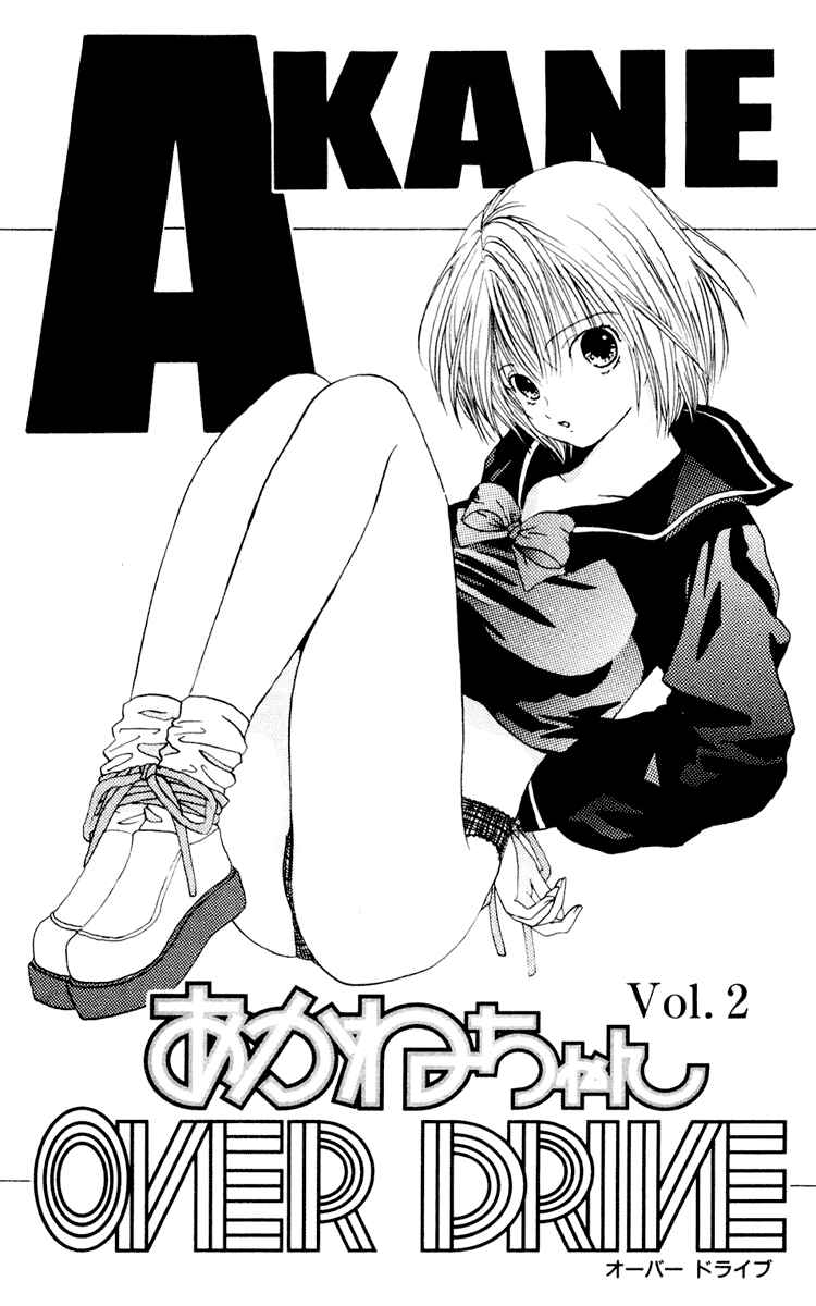 Page 1 Chapter 7 Akane-chan Overdrive