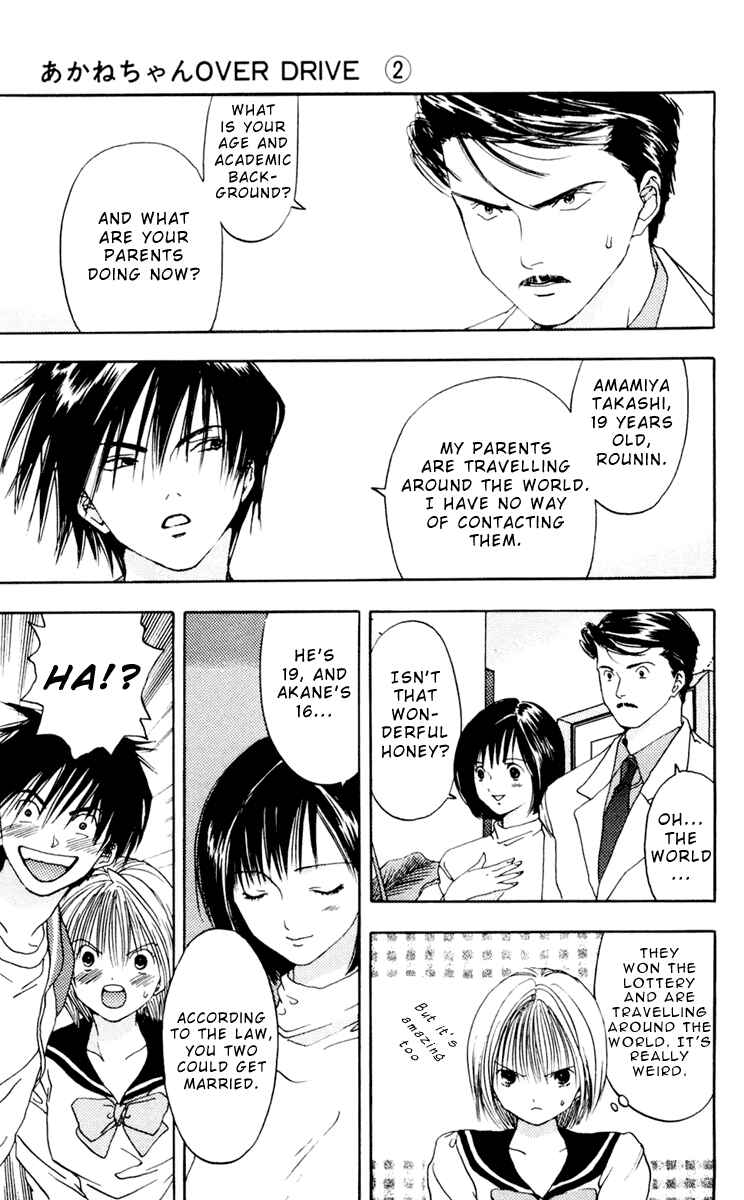 Page 19 Chapter 7 Akane-chan Overdrive