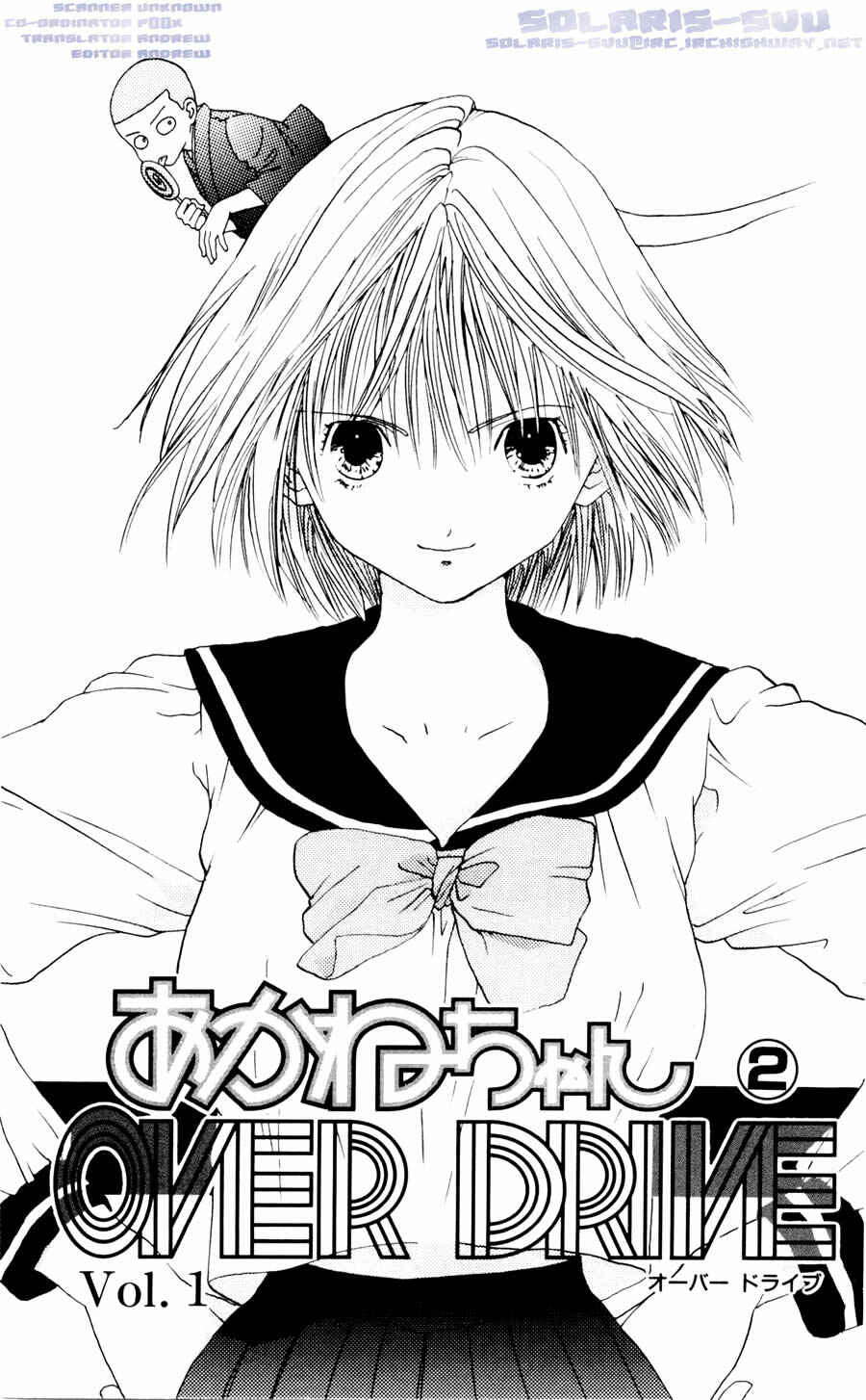 Page 1 Chapter 6 Akane-chan Overdrive