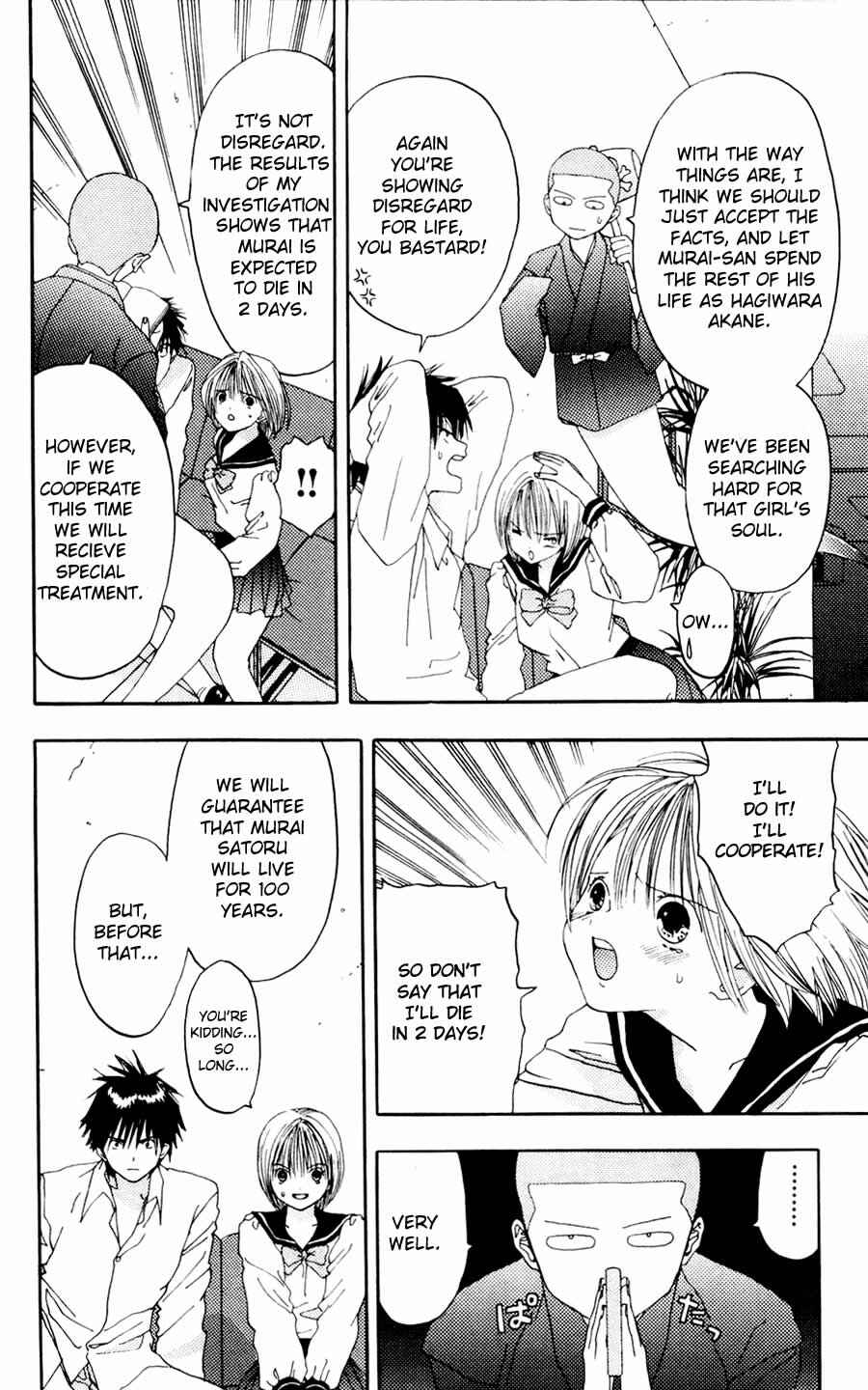 Page 18 Chapter 6 Akane-chan Overdrive
