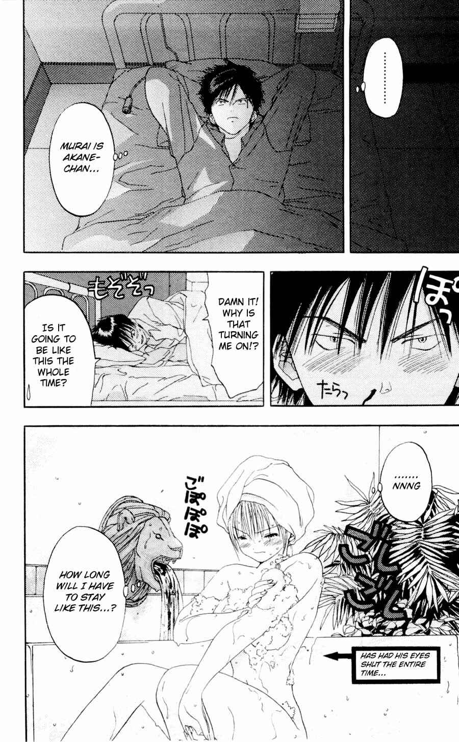 Page 24 Chapter 6 Akane-chan Overdrive