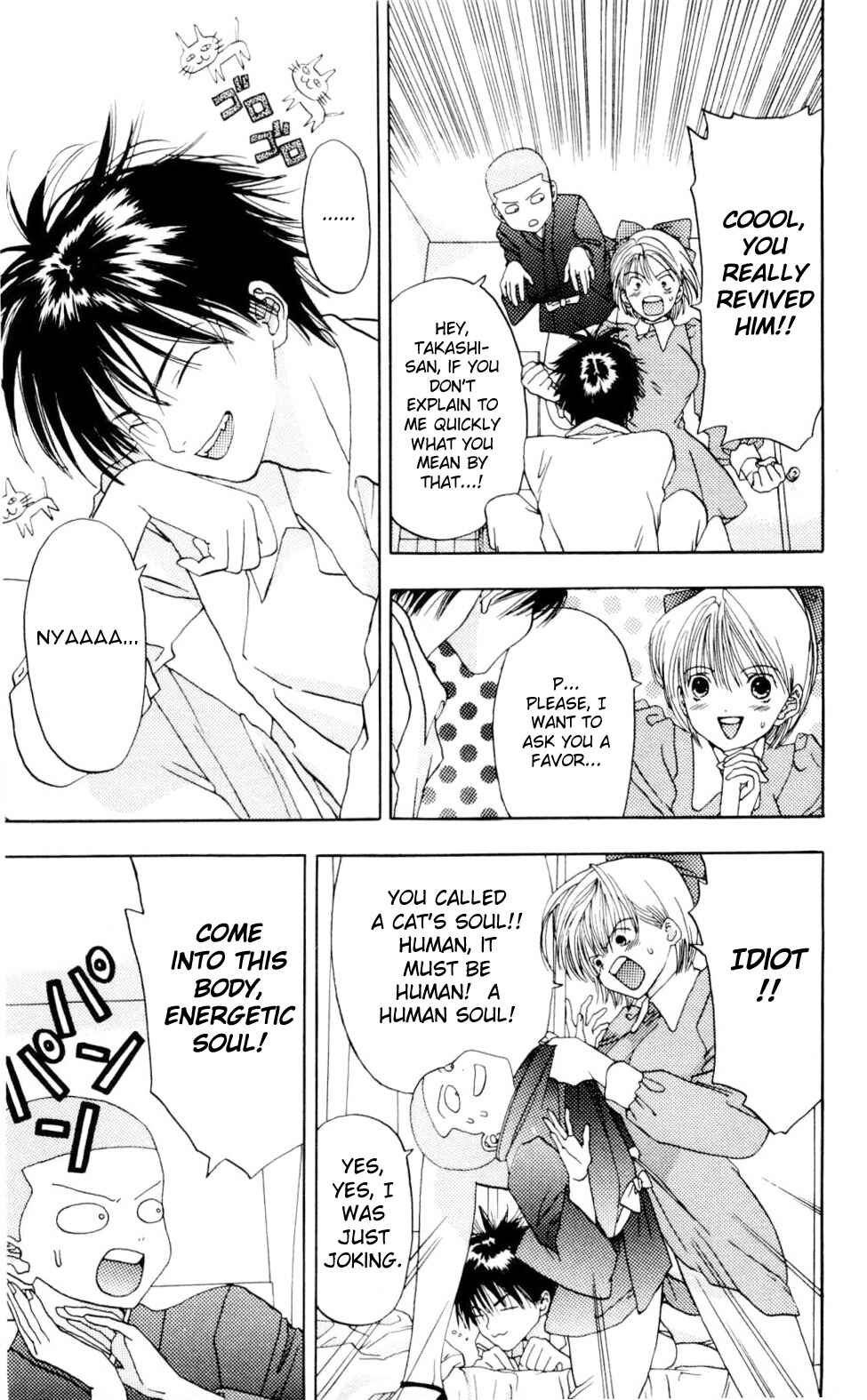 Page 21 Chapter 3 Akane-chan Overdrive