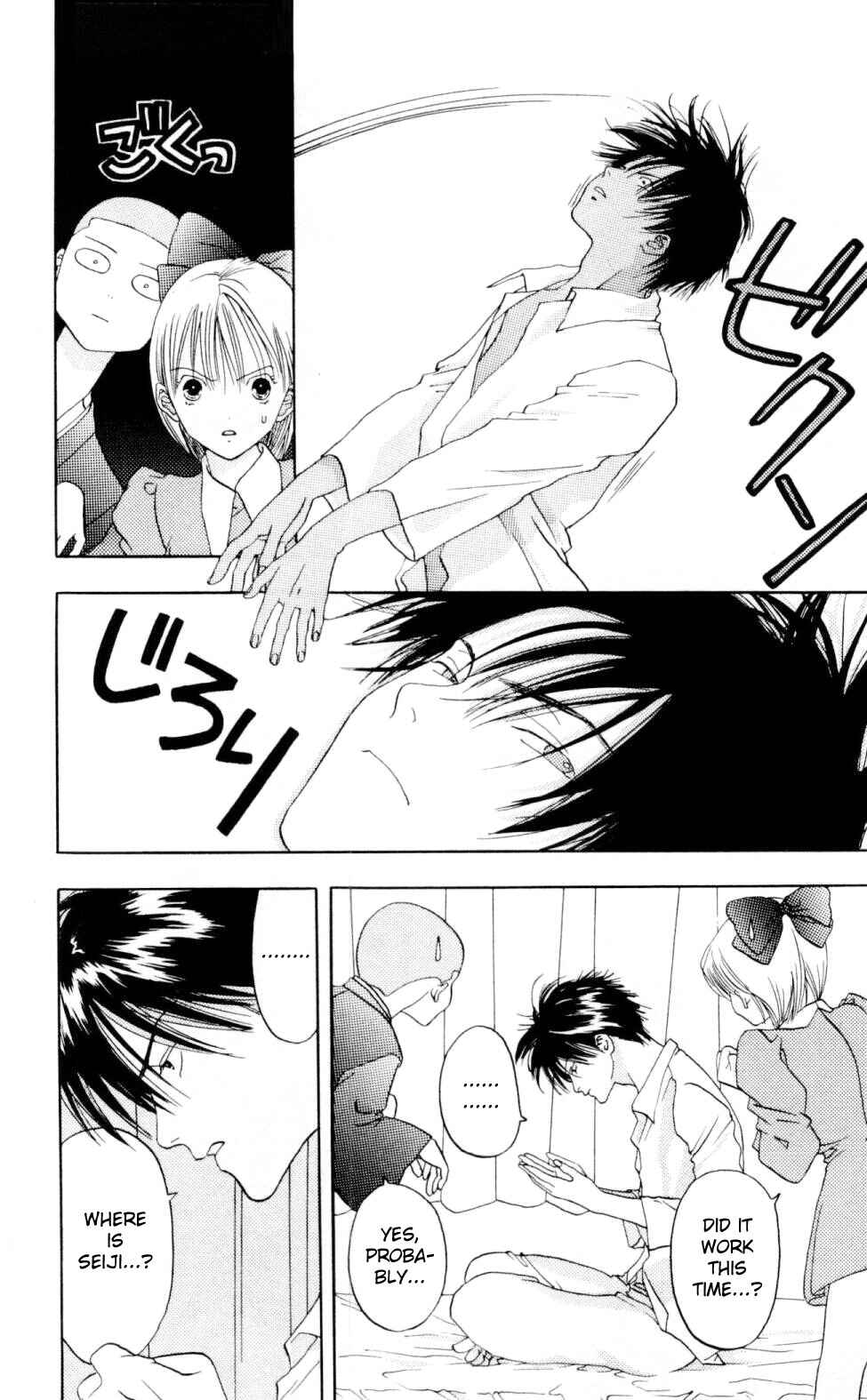 Page 22 Chapter 3 Akane-chan Overdrive