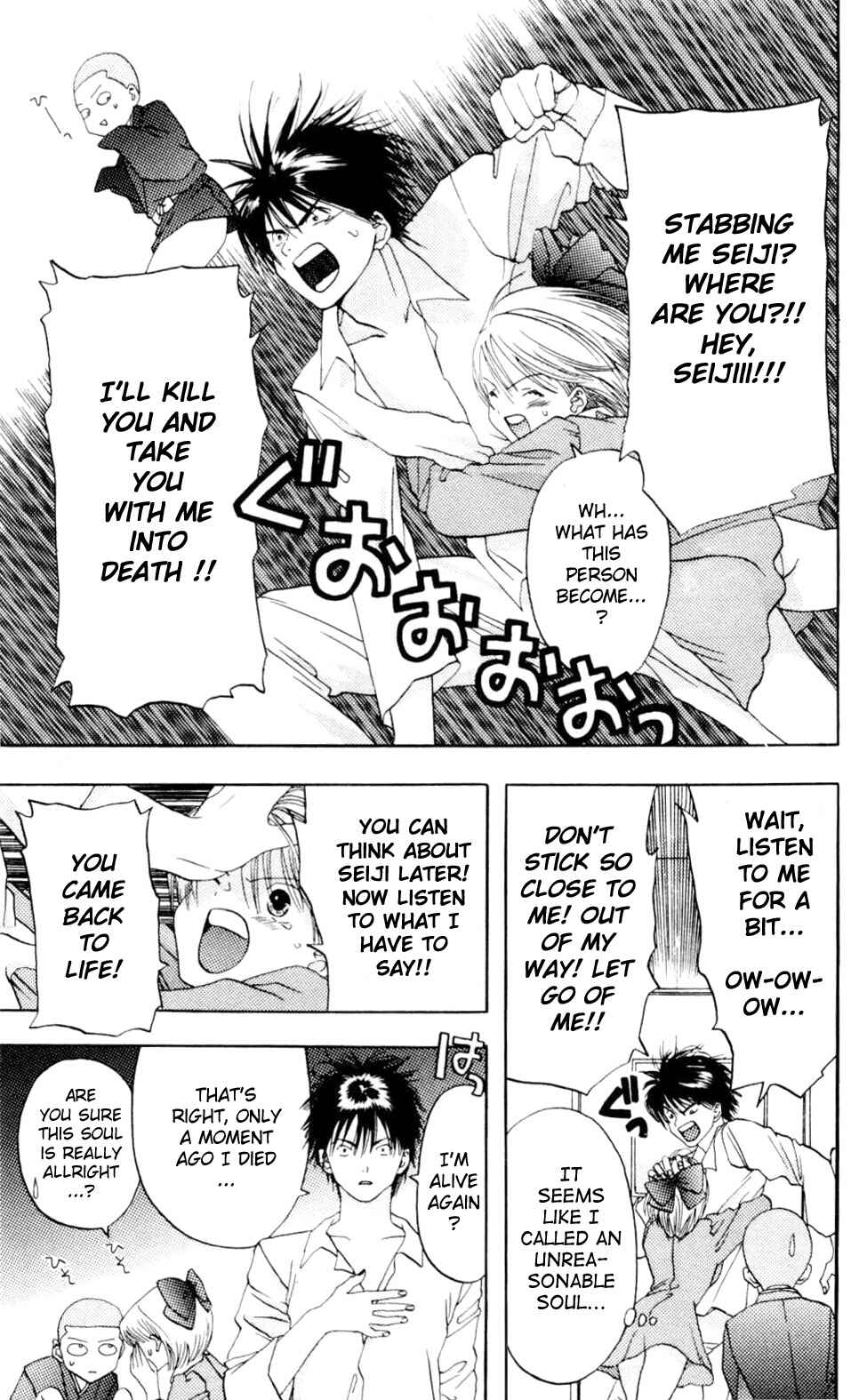 Page 23 Chapter 3 Akane-chan Overdrive