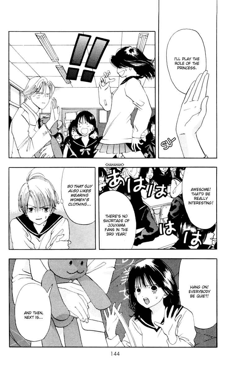 Page 17 Chapter 10 Akane-chan Overdrive
