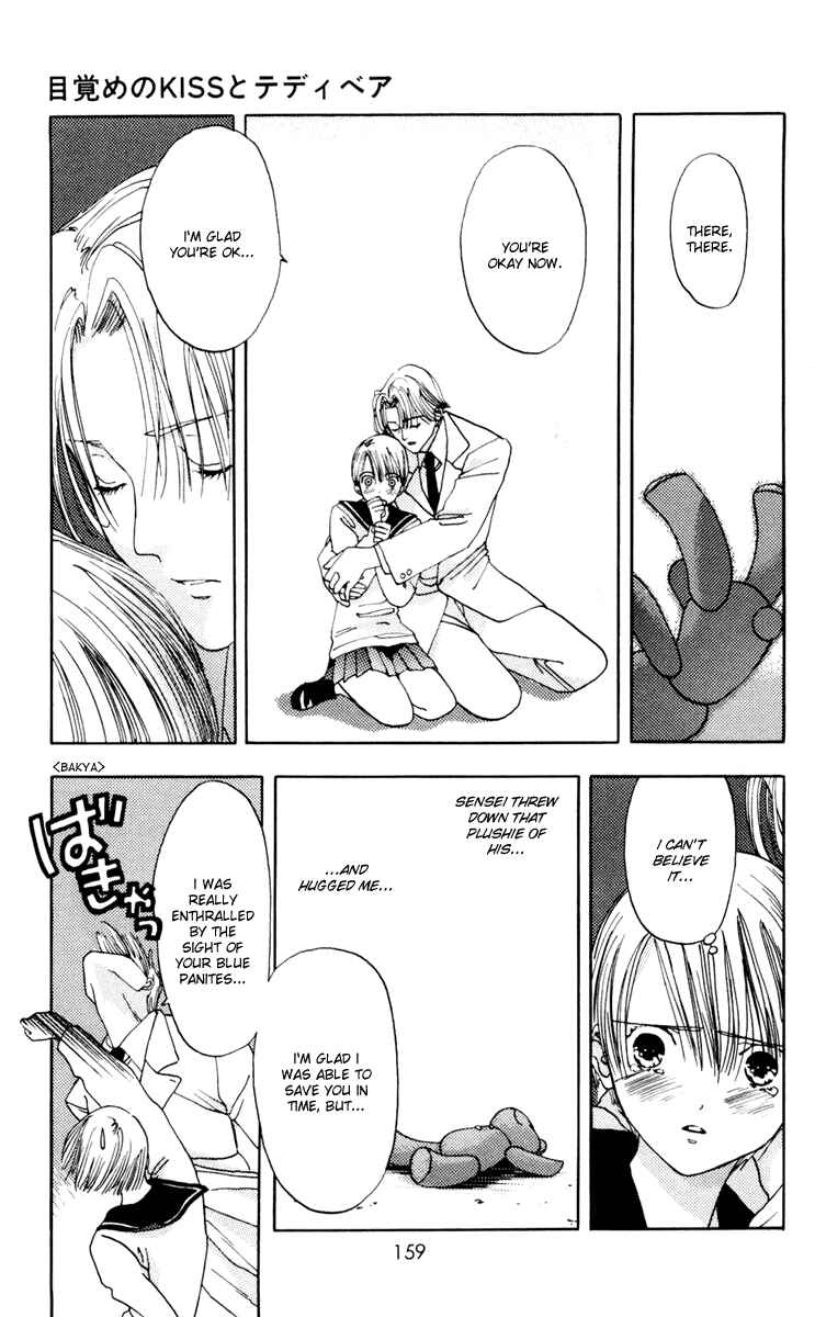 Page 32 Chapter 10 Akane-chan Overdrive