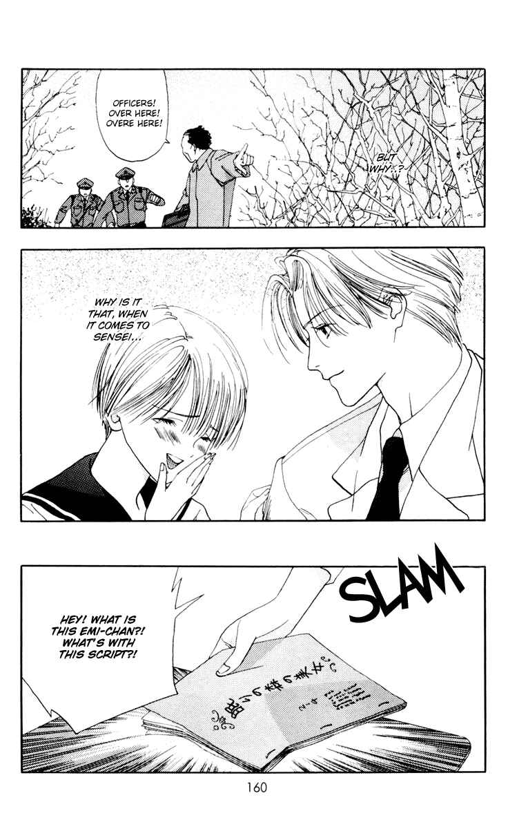 Page 33 Chapter 10 Akane-chan Overdrive