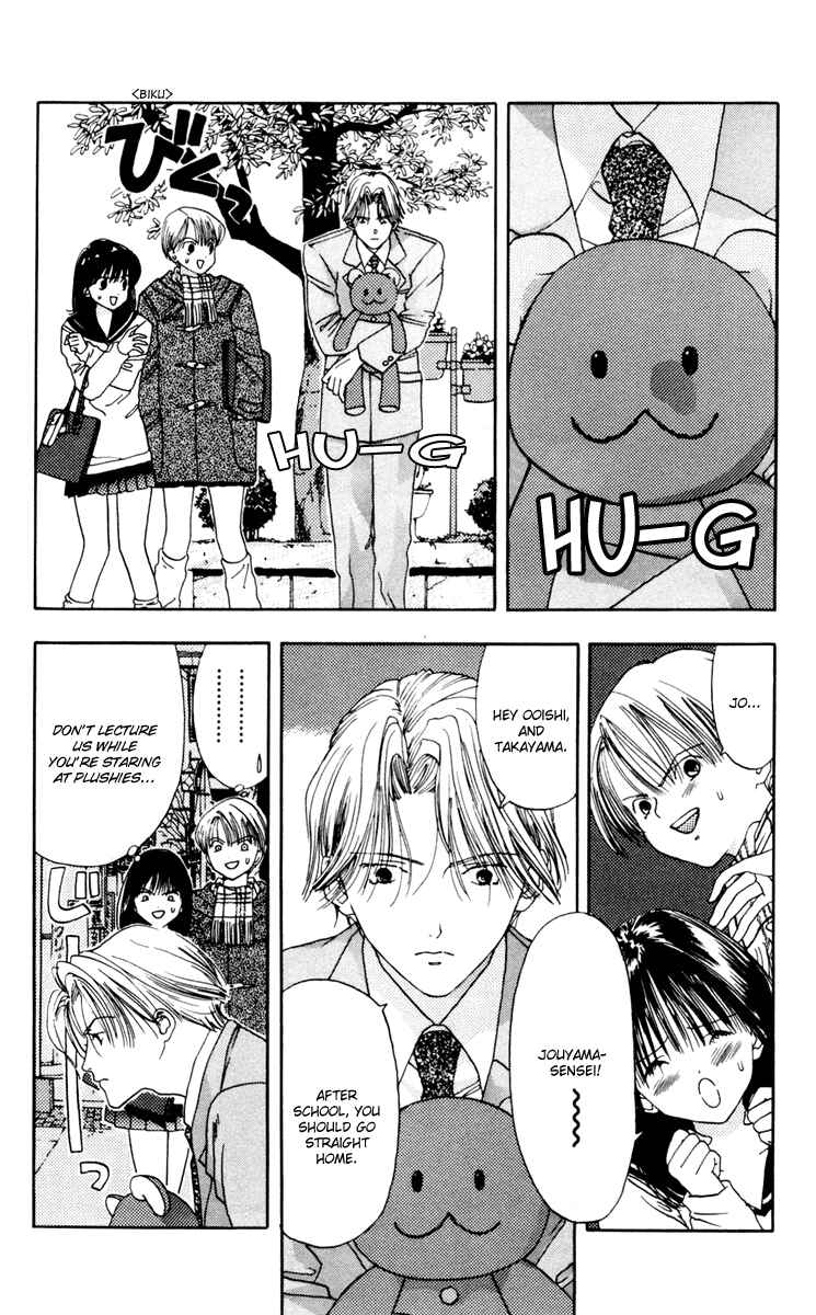 Page 7 Chapter 10 Akane-chan Overdrive