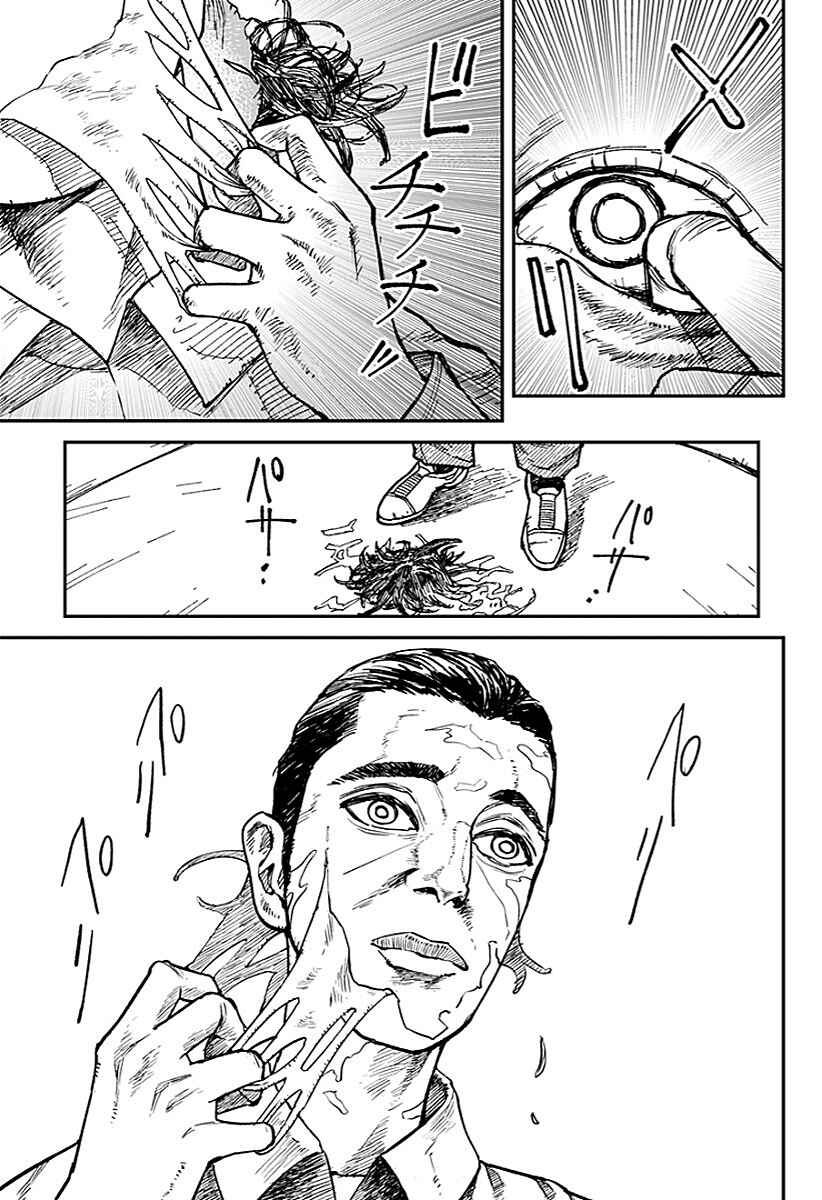 Page 3 Chapter 10 Coronica no Nou