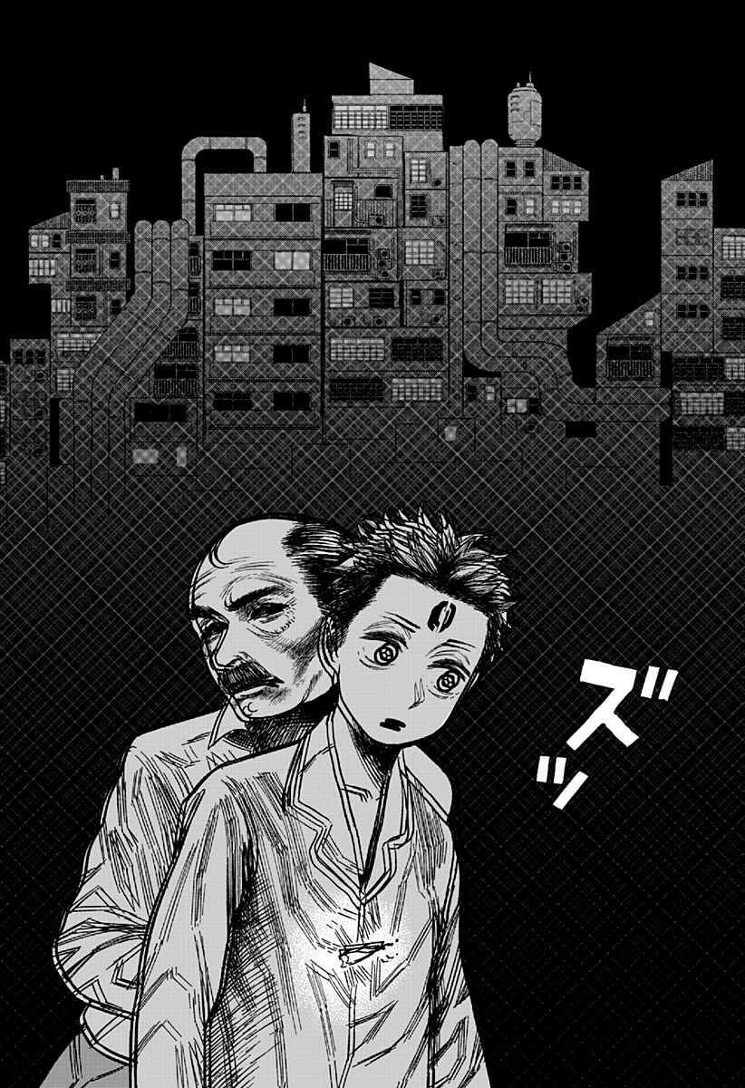 Page 41 Chapter 1 Coronica no Nou