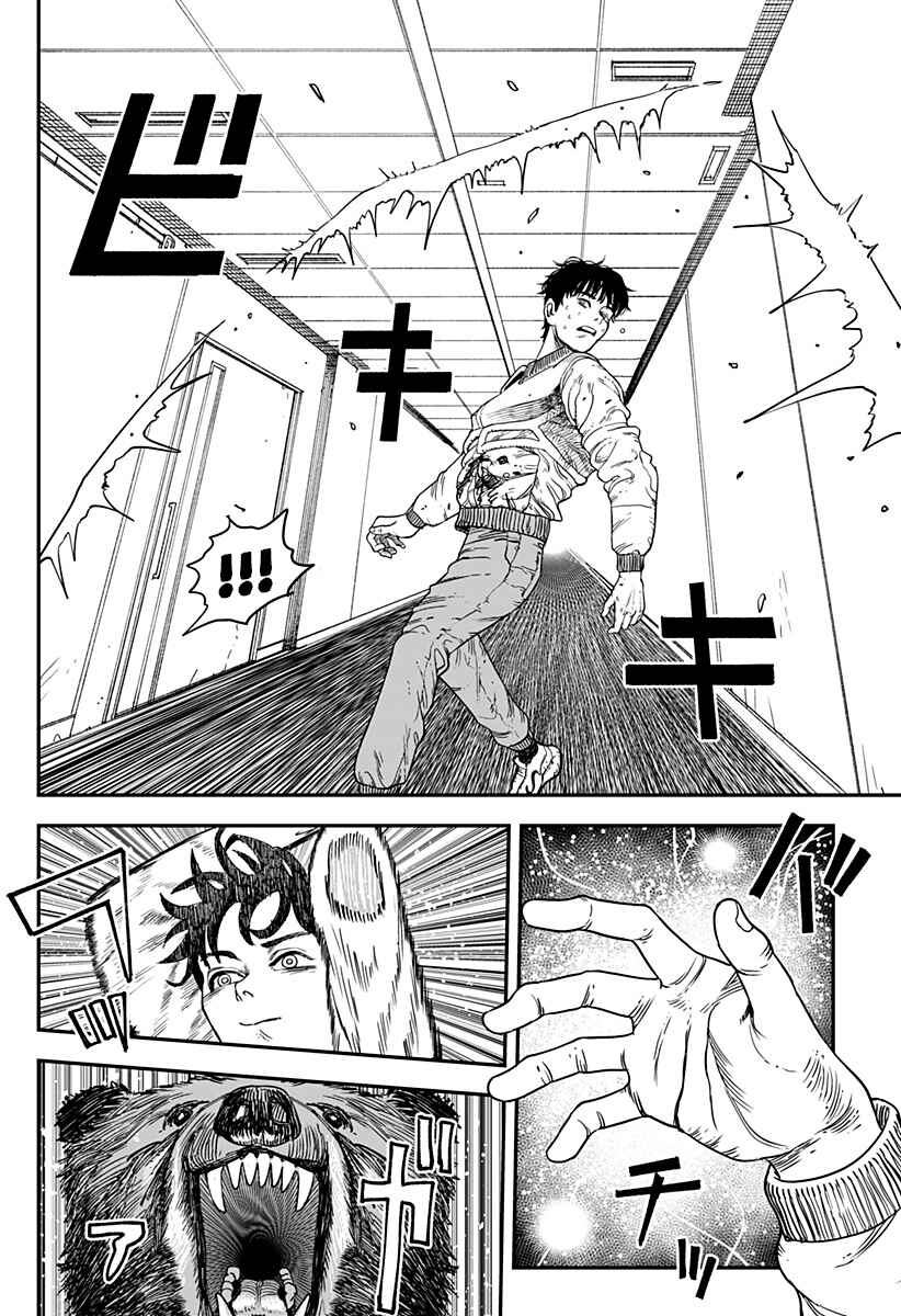 Page 6 Chapter 15 Coronica no Nou