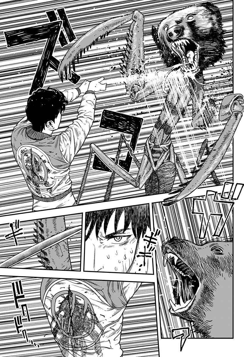 Page 7 Chapter 15 Coronica no Nou