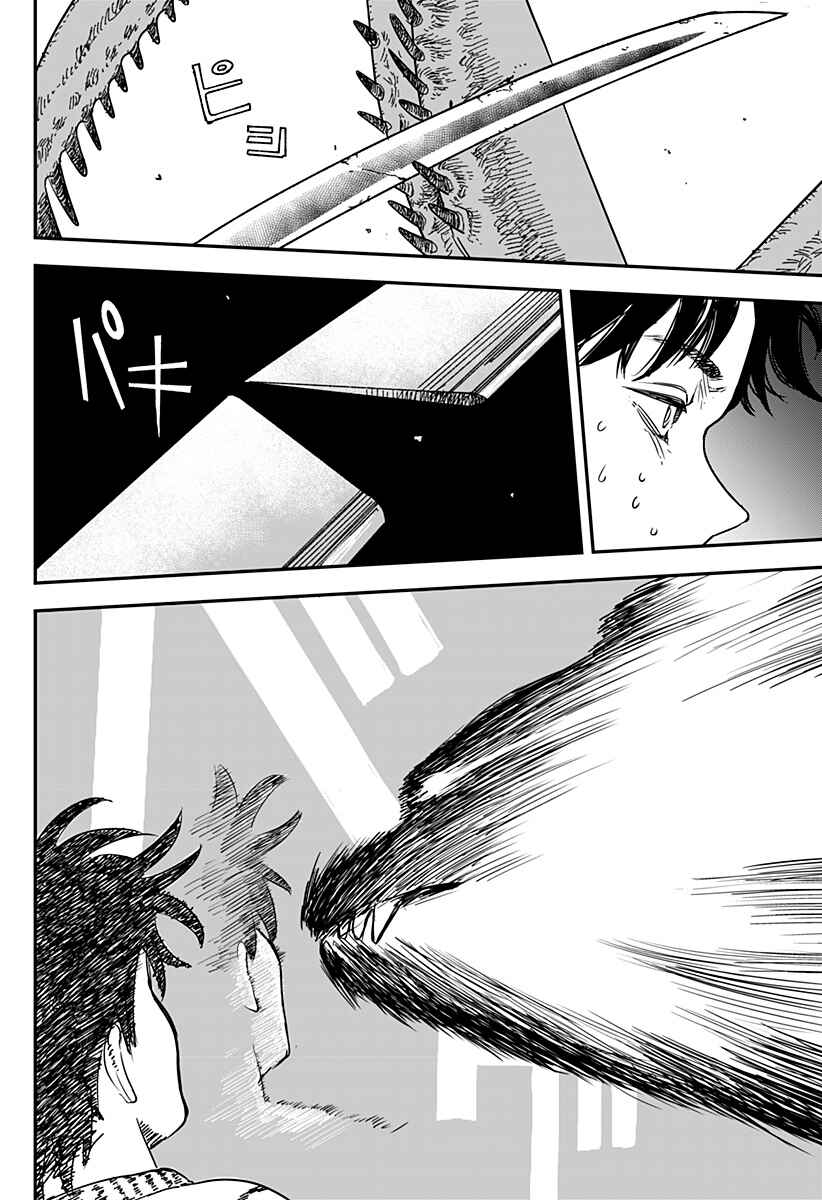 Page 8 Chapter 15 Coronica no Nou