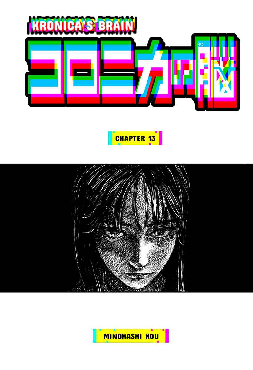 Page 1 Chapter 13 Coronica no Nou