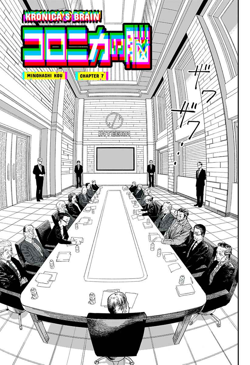Page 1 Chapter 7 Coronica no Nou
