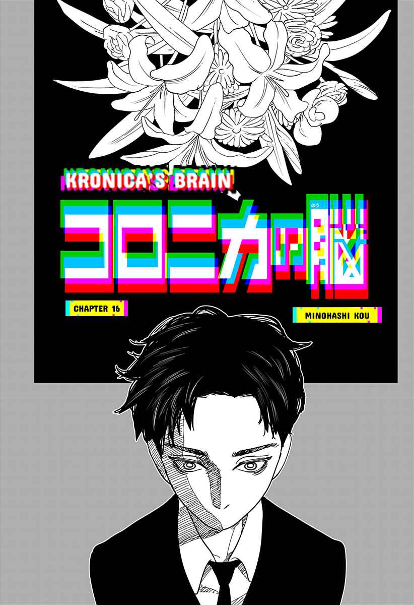 Page 1 Chapter 16 Coronica no Nou