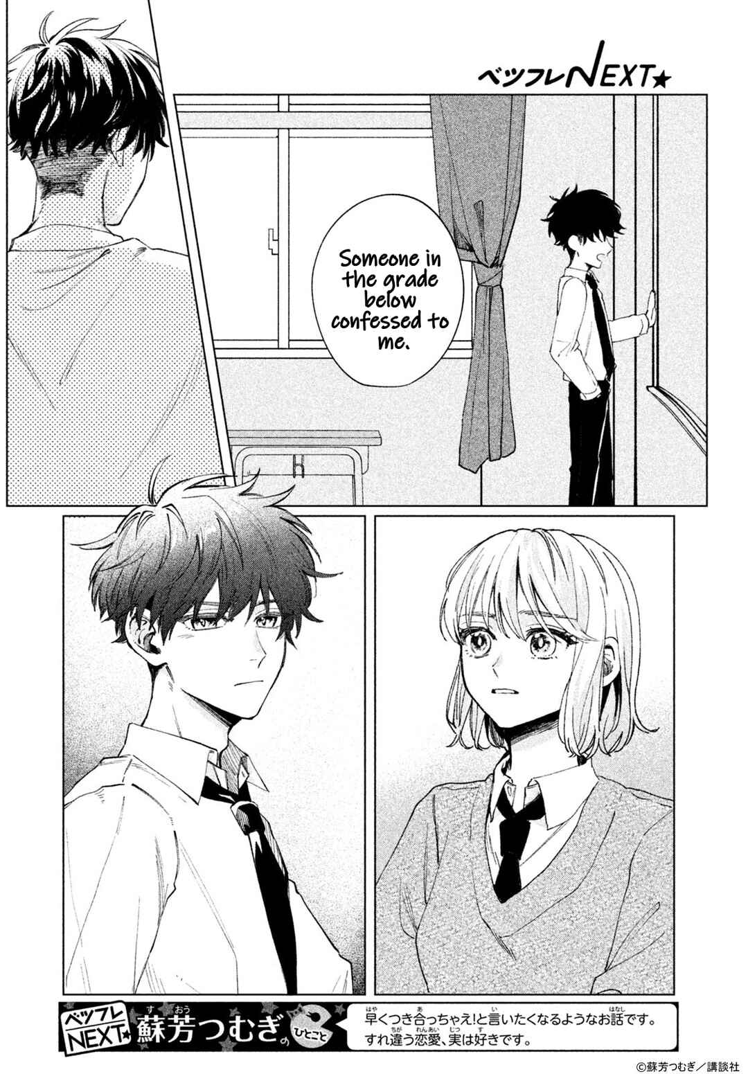 Page 7 Chapter Unknown_d475 Koi to Kimi to Kaerimichi