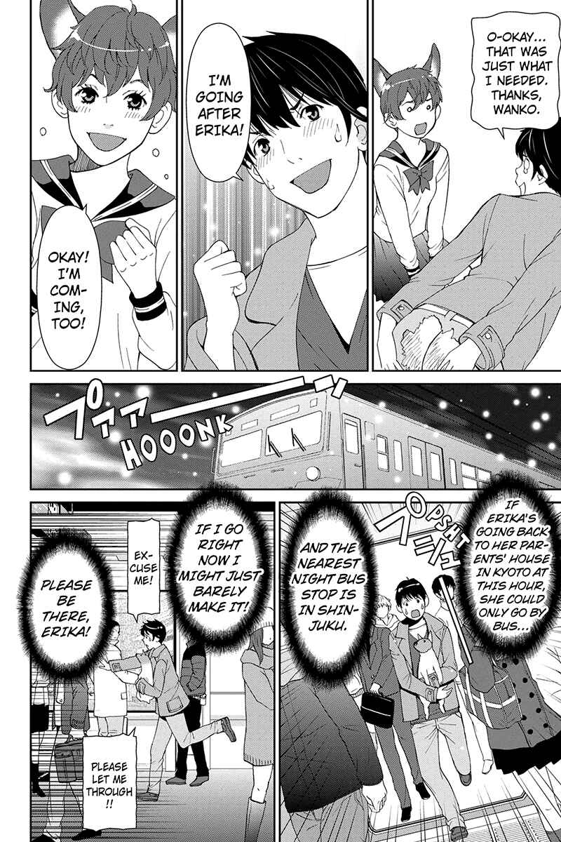Page 12 Chapter 42 Wanko Number One