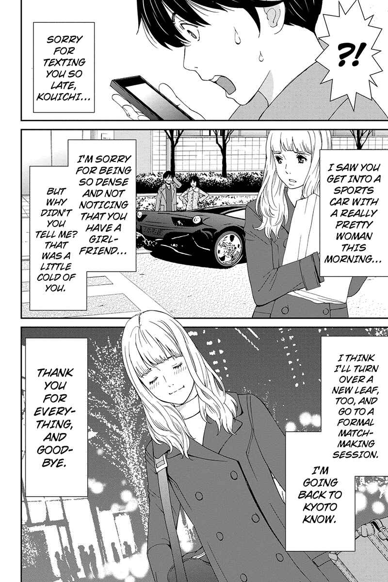 Page 4 Chapter 42 Wanko Number One