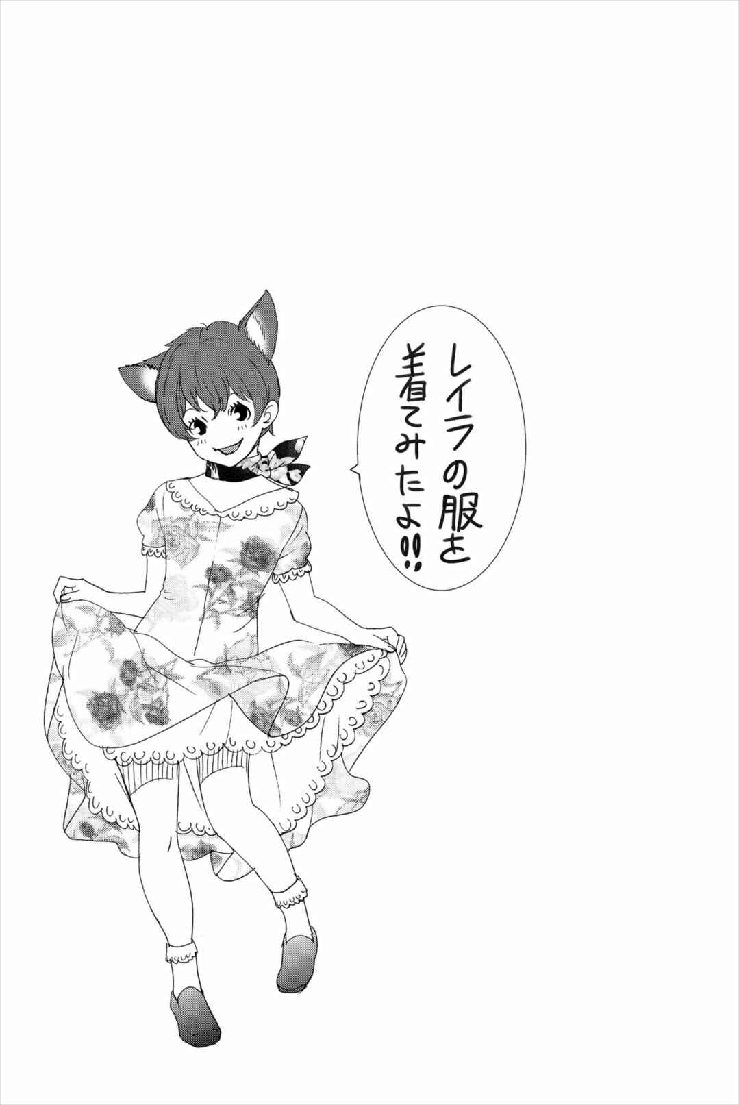 Page 17 Chapter 30 Wanko Number One