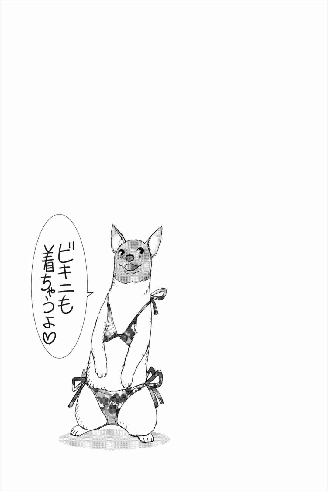 Page 17 Chapter 26 Wanko Number One