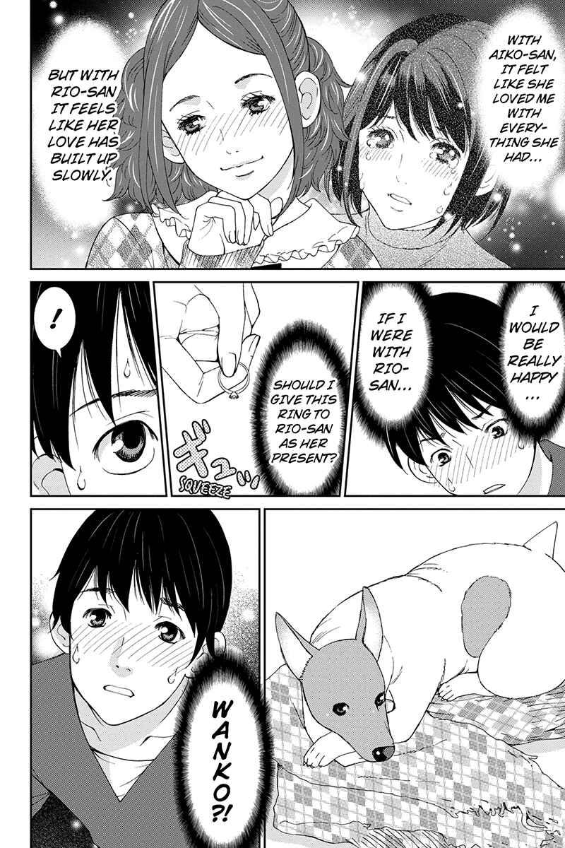 Page 10 Chapter 41 Wanko Number One