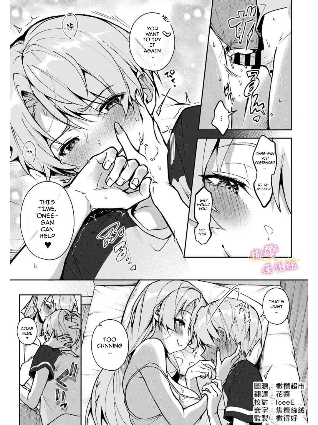 Page 17 Chapter 3 Boku-tachi wa Onee-chan no Toriko