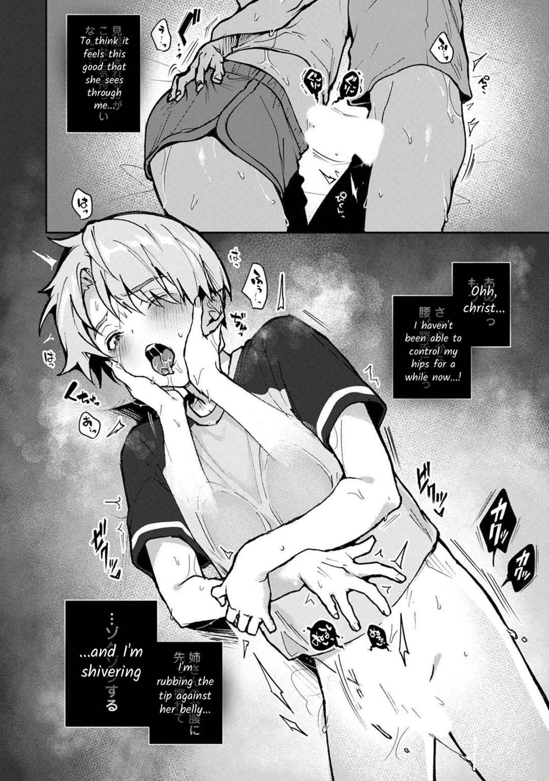 Page 5 Chapter 3.2 Boku-tachi wa Onee-chan no Toriko