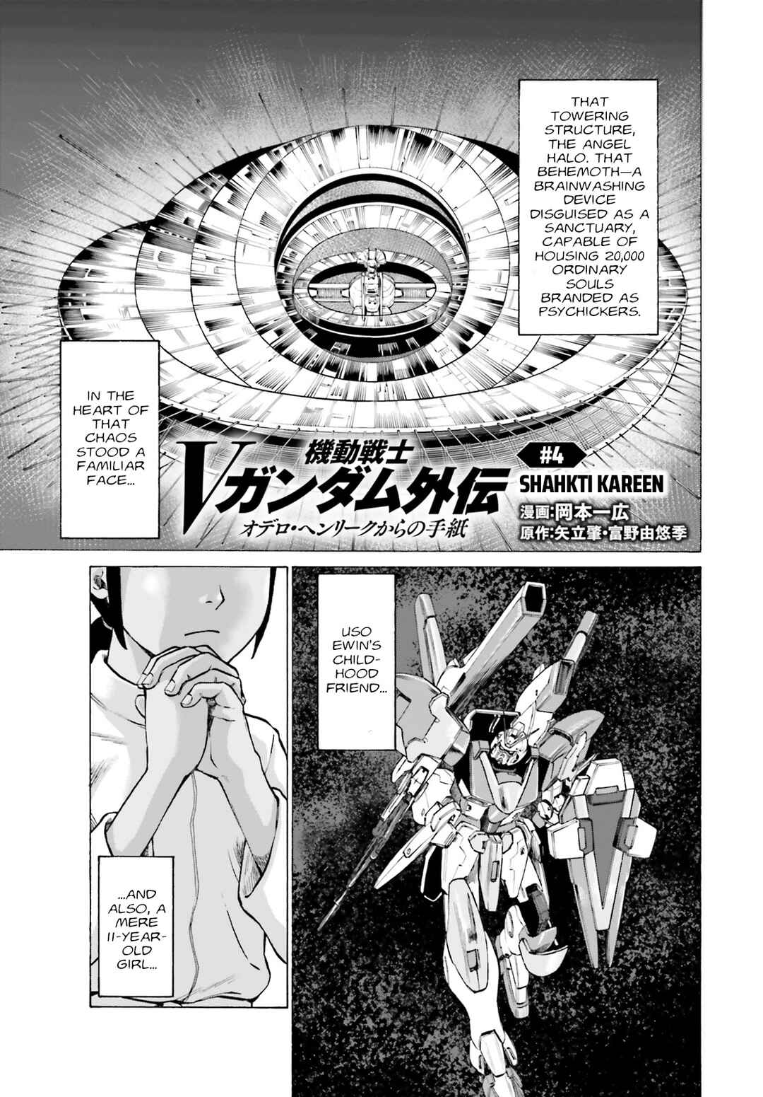 Page 1 Chapter 4 Mobile Suit V Gundam Gaiden ~Letters from Odelo Henrik~