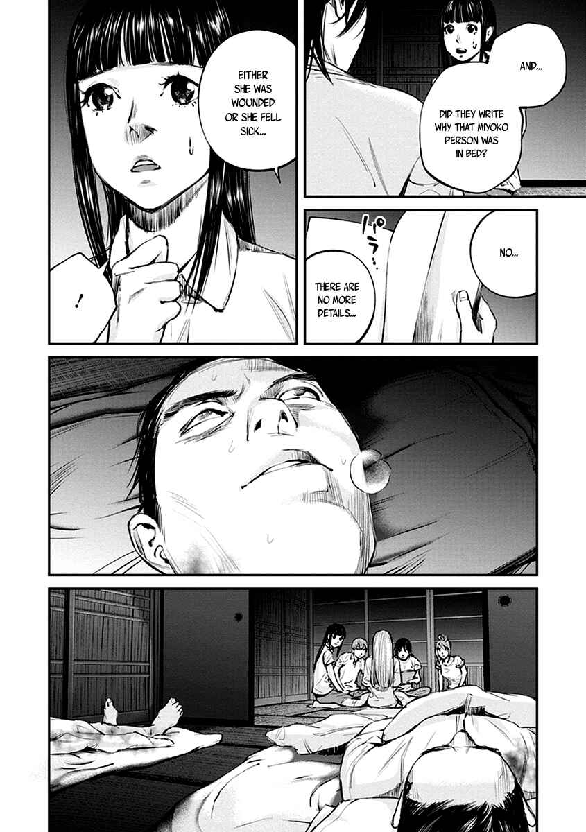 Page 17 Chapter 11 Hotarubi no Tomoru Koro ni