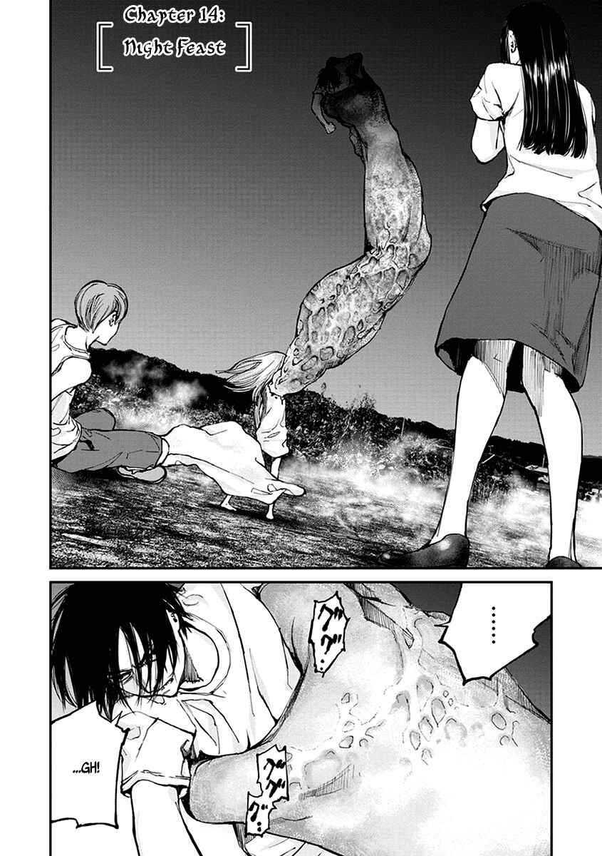Page 3 Chapter 14 Hotarubi no Tomoru Koro ni