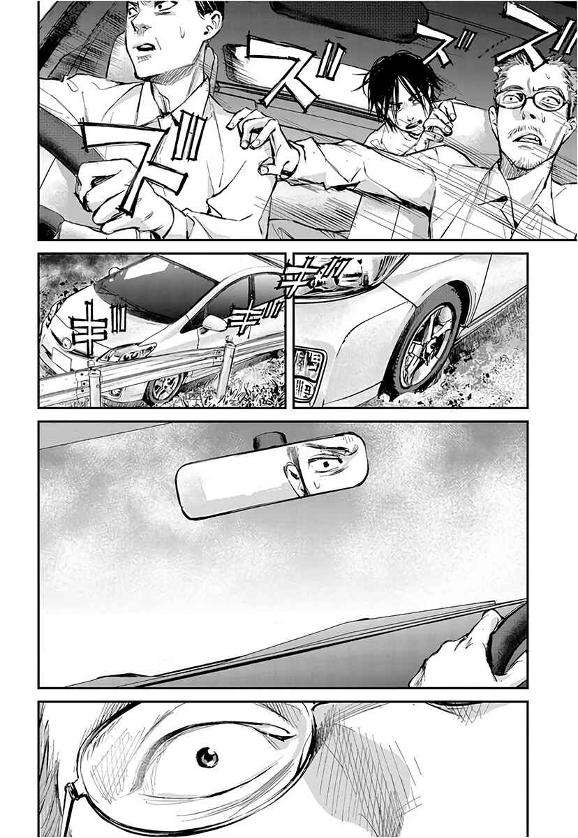 Page 5 Chapter 3 Hotarubi no Tomoru Koro ni
