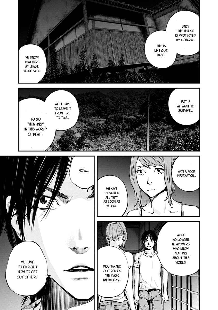 Page 23 Chapter 6 Hotarubi no Tomoru Koro ni