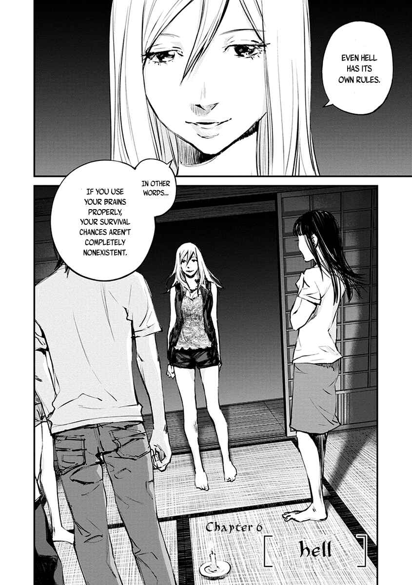 Page 6 Chapter 6 Hotarubi no Tomoru Koro ni