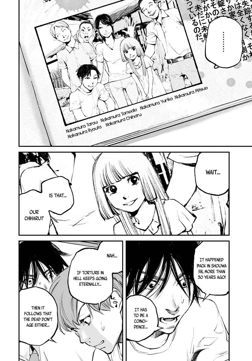 Page 17 Chapter 17 Hotarubi no Tomoru Koro ni