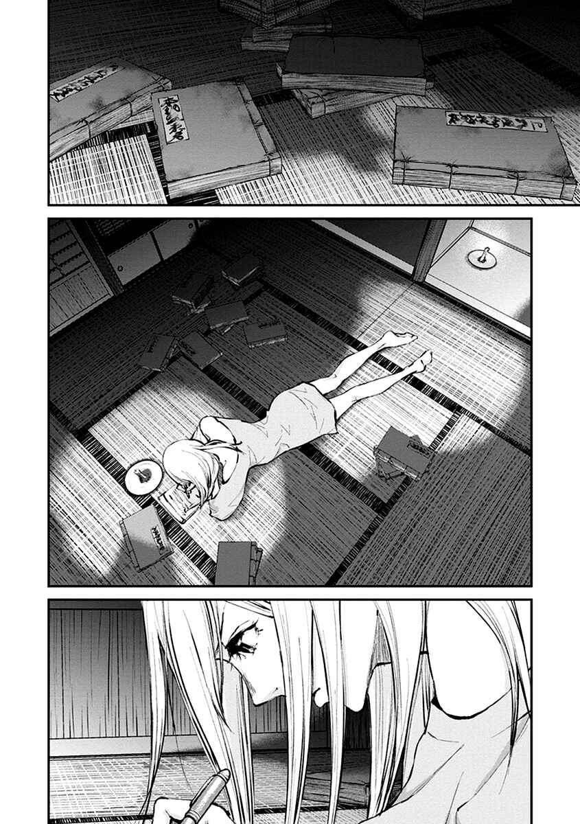 Page 13 Chapter 10 Hotarubi no Tomoru Koro ni