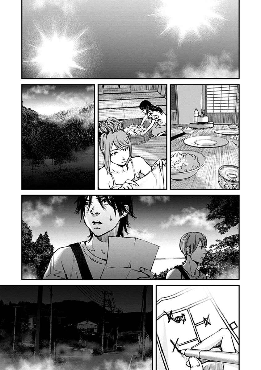 Page 14 Chapter 12 Hotarubi no Tomoru Koro ni