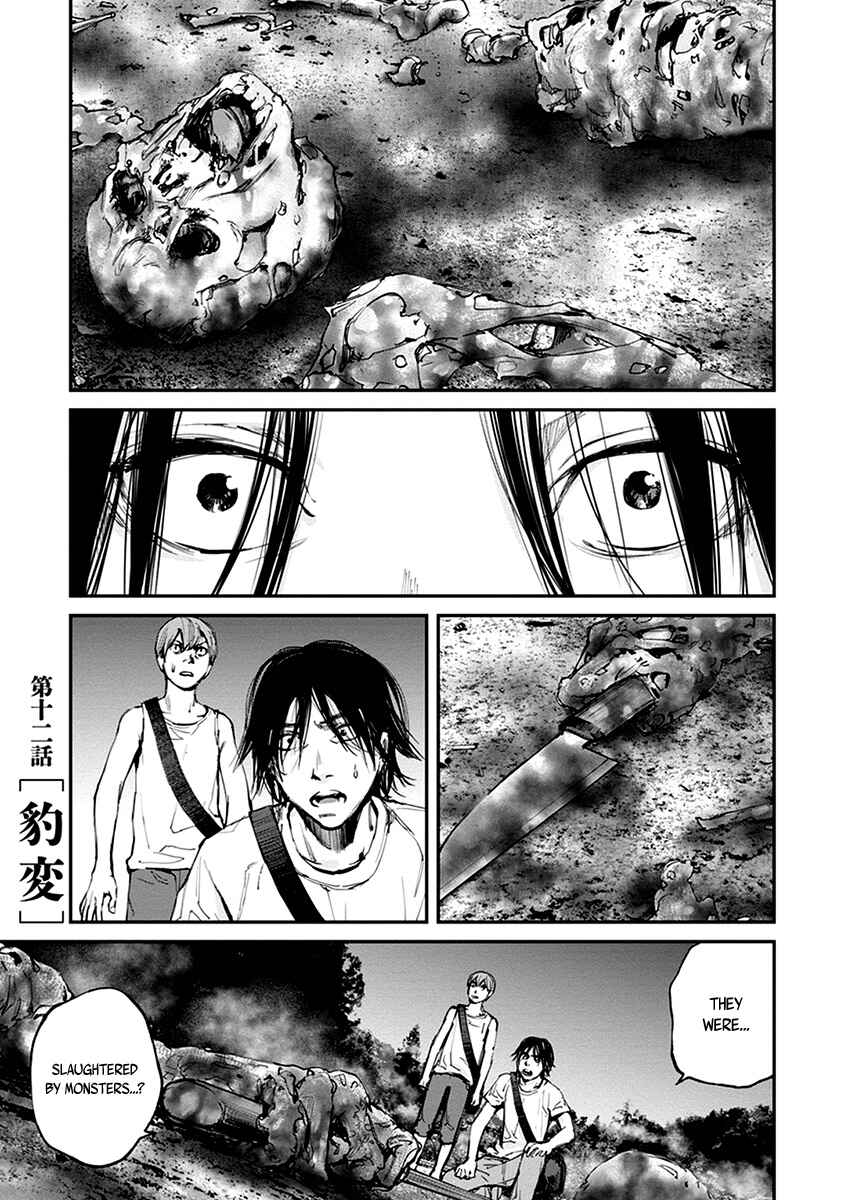 Page 2 Chapter 12 Hotarubi no Tomoru Koro ni
