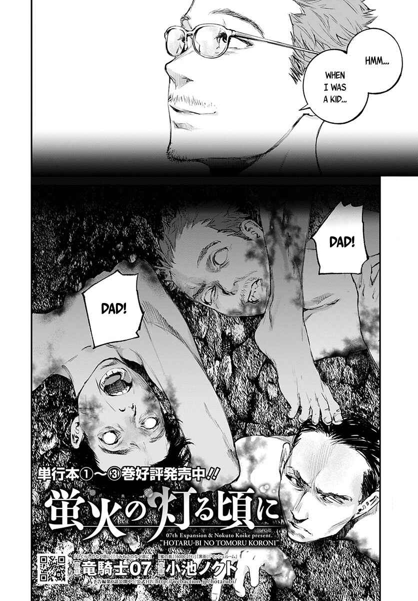 Page 3 Chapter 19 Hotarubi no Tomoru Koro ni