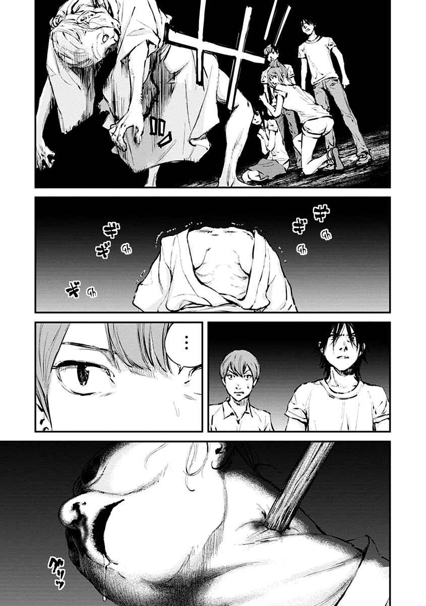 Page 27 Chapter 9 Hotarubi no Tomoru Koro ni