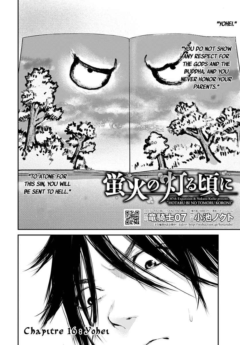 Page 3 Chapter 16 Hotarubi no Tomoru Koro ni