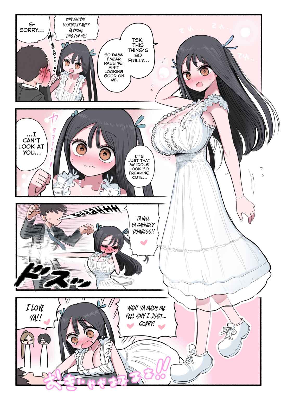 Page 1 Chapter 5.5 Furyou Idol-chan Bakutan