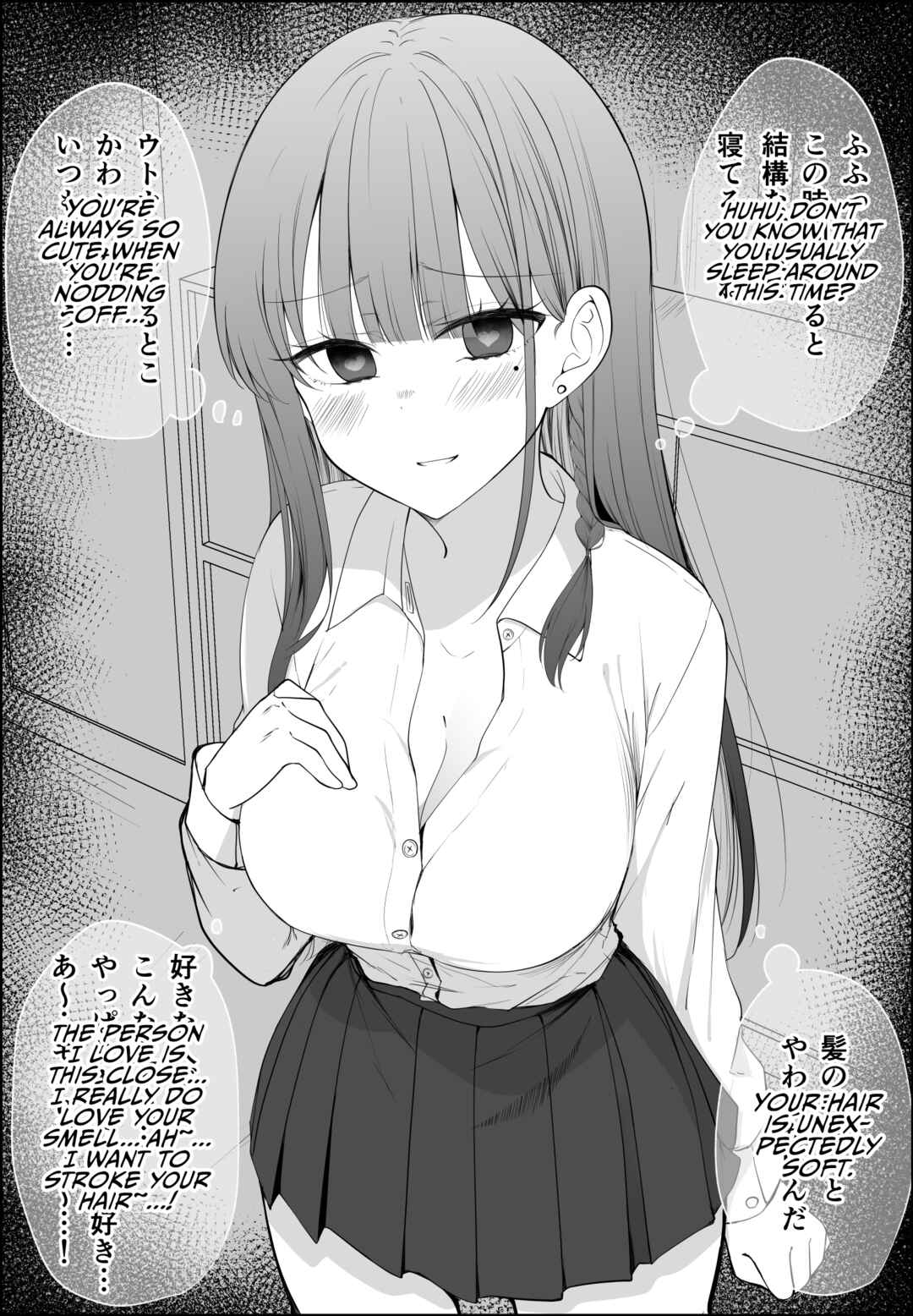 Page 2 Chapter 27 Mechamecha Kininatteru Gyaru ga Nanka Yabee Kanji ni Natteku Yatsu