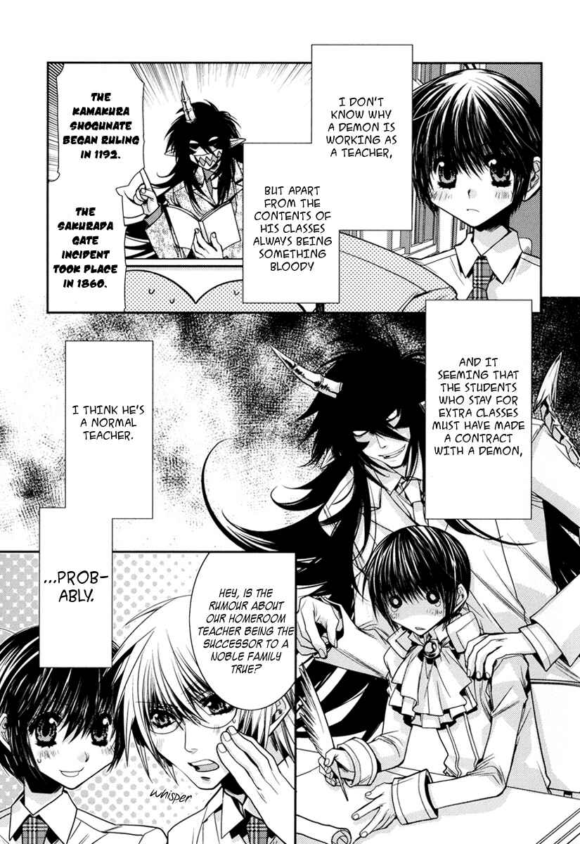 Page 7 Chapter 2 Arcana 12 - Demons
