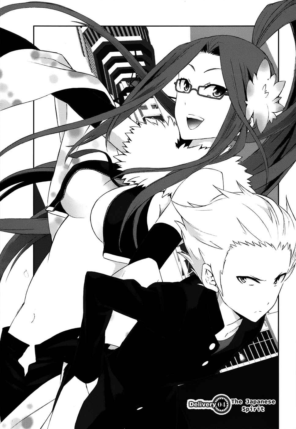 Page 4 Chapter 4 Shin Megami Tensei: Devil Survivor 2 —Show Your Free Will—
